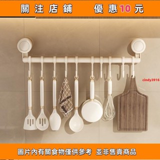 推薦 {滿299發貨}吸盤廚房掛鉤 免打孔掛桿 鍋勺子鏟子掛架 多功能壁掛置物架 門後收納架#c#cindy3916