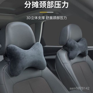 【臺灣熱銷】汽車頭枕記憶棉 車用靠枕 護頸枕 靠頸 頭枕 透氣骨頭枕 頭靠枕 汽車靠枕 枕頭 頸枕 護頸枕 汽車用品 X