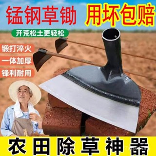 🔥48h臺灣閃發+99免運✨【挖壞包賠】農用長柄鋤草神器鋤地除草鋤頭專用全鋼加厚農具戶外