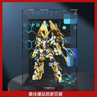 亞剋力展示盒 高達防塵盒 適用模型 適用高達PG獨角獸菲尼剋斯手辦兵人模型 防塵罩收納盒 手辦 展示盒 盲盒收納 透明