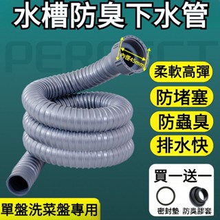 洗臉盆排水管 洗臉盆下水管 臉盆排水管 臉盆落水頭 臉盆排水 落水頭 洗手臺 排水管 麵盆排水管 洗手臺排水管 下水器