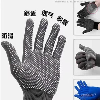 批髮手套 防滑手套 耐磨手套 點膠手套 男女手套 工廠手套 工地手套 幹活手套 打包手套 搬運手套 薄款手套 透氣手套