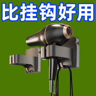 臺灣熱銷 免打孔衛生間電吹風掛架 吹風機置物架 通用型 吹風機支架 吹風機收納 吹風機架 收納支架 收納架 吹風機