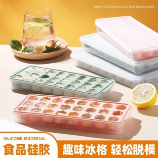 特價熱賣🔥冰塊模具食品級軟矽膠冰格帶蓋冷凍凍冰塊神器家用冰箱製冰儲冰盒