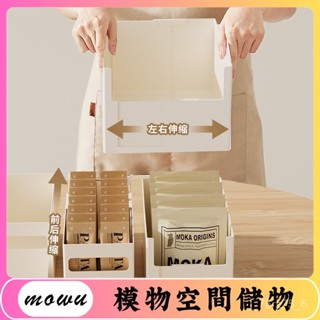 Mowu-可伸縮收納盒直角下水槽櫥櫃廚房加長收納籃雜物整理儲物盒收納筐 HZYN