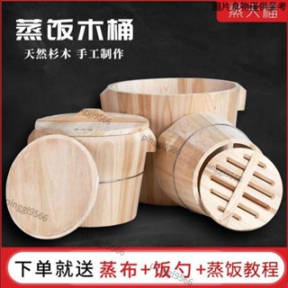 廠家直銷·木飯桶 壽司桶 飯桶 蒸飯木桶 蒸籠 竹製木製手工桶 家用木桶 蒸飯桶 杉木廚房大小廚具 蒸米飯大飯 6539