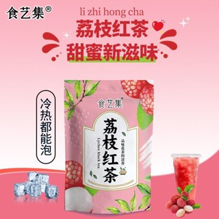 夏必備 水果茶 水果茶包 【新客直降】荔枝紅茶水果茶花果茶果粒茶花茶組合冷泡茶三角茶包
