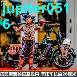 【熱賣】七龍珠孫悟空美國隊長哈雷WLA摩托車模型1:6/8 配7/12寸兵人手辦