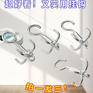 臺灣48H🚚【店鋪熱銷】360度可旋轉四爪萬能掛鈎新款收納神器創意掛鈎學生宿捨衣櫃掛鈎 JXFG