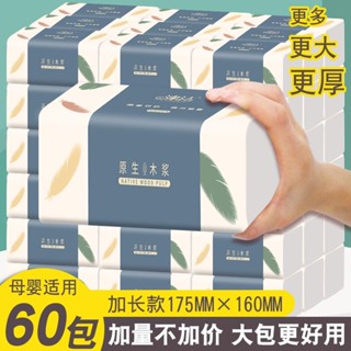 紙巾 衛生紙 麵紙 1280張大容量 懸掛式抽紙 可掛式棉柔紙巾 擦手紙 柔膚巾 棉柔紙 舒潔棉柔三層抽取衛生紙 90抽