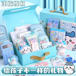文具禮盒大套裝 兒童文具 吉伊卡哇chiikawa文具禮盒套裝生日禮物禮物一年級小學生大禮