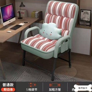 【蝦皮精品】 電腦椅子 家用靠背懶人椅 舒適久坐電競椅 大學生宿舍椅 可躺沙發椅 家用椅子 單人沙發椅