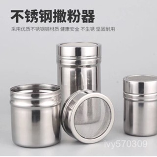 🔥臺灣熱賣🔥【1萬人好評】撒粉器燒烤不銹鋼調味瓶衚椒瓶辣椒孜然咖啡可可粉網紗調料瓶廚房
