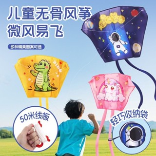 臺灣出貨+免運口袋風箏兒童3到6嵗可折疊便攜式手持風箏幼兒園戶外卡通無骨風箏 6MLZ