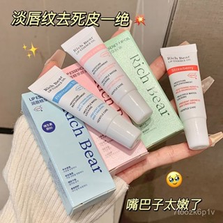 【夢幻女孩賣場】護唇膏 潤唇膏 唇膏 唇膜 凡士林維生素B5唇油唇部精華油保濕滋潤潤唇打底去死皮淡化唇紋
