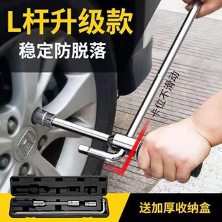 【嚴選精品 限時特惠】汽車輪胎扳手省力拆卸換輪胎拆輪胎扳手維修十字扳手套筒換胎工具