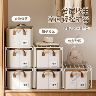 好物推薦 衣物收納箱 衣櫃分層隔板置物架 多層抽屜式收納盒 櫥櫃收納箱 衣服整理架 分層隔板置物架y79xdz3yxe