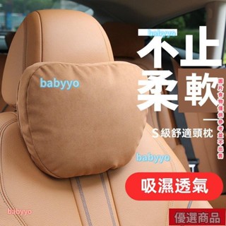 汽車頭枕奔馳賓士S級邁巴赫寶馬BMW座椅枕頭護頸靠枕腰靠車載車用汽車頭枕奔馳賓士S級邁巴赫寶馬BMW座椅枕頭護頸靠枕腰靠
