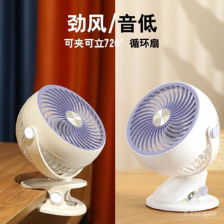 【2.2萬人好評】小型宿捨風扇辦公室桌麵電風扇夾子usb風扇迷你小風扇靜音辦公桌 UFR1