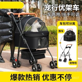 免運費🚚 寵健寶 高階寵物推車 輕便可折疊 外出狗狗貓咪 中小型犬分離 提籃推車