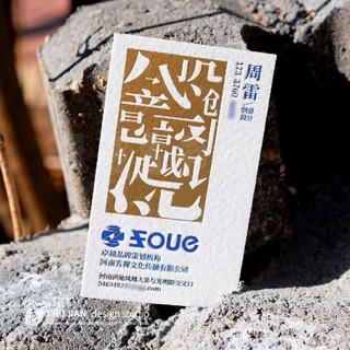 晨熙客製 客製化名片 進口特種紙 棉紙名片 活版印刷 商務/對裱凹印 設計廣告創意類