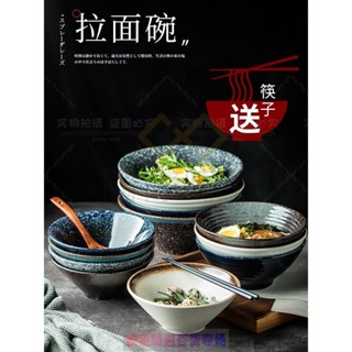 誠惠·🍁日式拉麵碗 斗笠碗🍁 日式復古陶瓷碗拉麵碗湯麵碗 創意大號泡麵碗 家用商用大碗斗笠碗XS