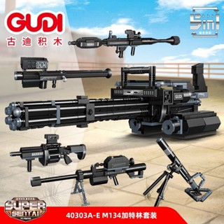積木槍 積木 軍事套裝5合1加特林機槍組裝模型男孩拼裝拼插玩具40303