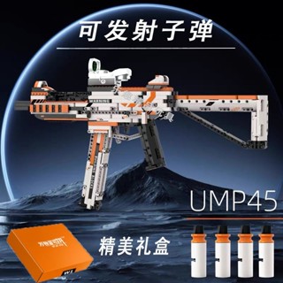 積木槍 相容樂高 積木 槍UMP45可電動連拼裝模型高難度男孩益智玩具