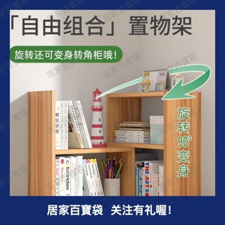 簡約桌面伸縮書架 收納簡易多層 省空間學生用加厚經濟型桌上置物架326b百寶袋