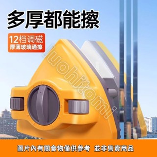 安全擦窗器 雙面擦玻璃器 玻璃刮刀 擦玻璃器 窗戶清潔 擦窗器 洗窗戶神器 玻璃擦 雙面玻璃清潔器 擦玻璃神器