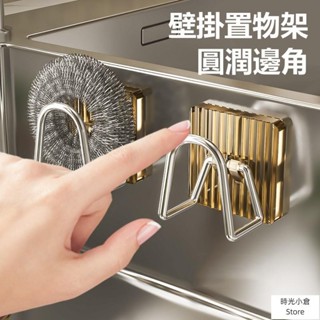 ✨臺灣發貨+統編✨亞克力掛鉤 壁掛置物架 海綿瀝水架 免打孔 廚房鋼絲球收納 鍋蓋收納 廚房掛勾收納掛架