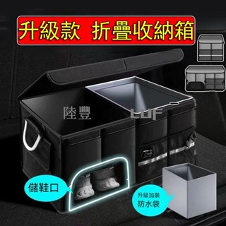 【Luf·甄選】汽車折疊收納箱 贈防水袋 儲鞋口設計 可折疊 牛津布 車用置物箱 汽車收納箱 車用收納箱 汽車整理箱