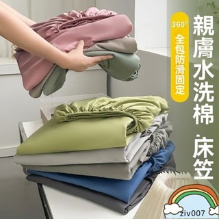 保潔墊床包 防塵防蟎 親膚床包 簡約床笠 枕套可裸睡床罩 吸濕排汗透氣 床套 單人/雙人/加大素色床包