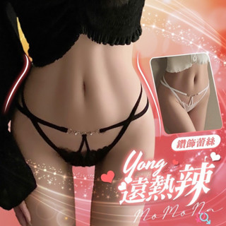 【YLY】情趣內衣🫰yong遠熱辣！鑽飾蕾絲鏤空透氣三角褲辣妹性感小眾內褲 2207