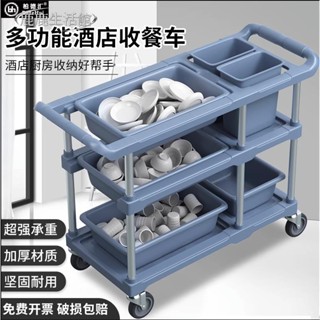 💥鹿鹿生活館💥飯店餐廳收餐車 收碗車 三層小推車 商用帶垃圾桶 送餐車 多功能飯店清桌臺車 含發票