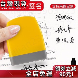 臺灣發貨🔥護士簽名名字印章 簽字姓名簽字兒童印章 刻字手寫個人定製 私人印章