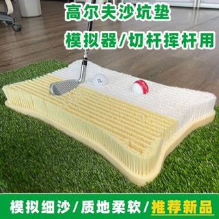 下單免運 可開統編 高爾夫球模擬器沙坑打擊墊便捷款室內練習網練習器揮桿打擊墊包郵