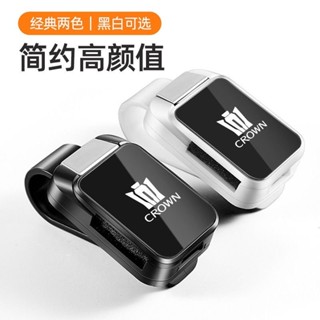【專車專用】Crown 皇冠 汽車眼鏡夾 車用眼鏡夾 遮陽闆眼鏡夾 墨鏡支架 多用途眼鏡夾 太陽眼鏡夾 眼鏡架 名片夾