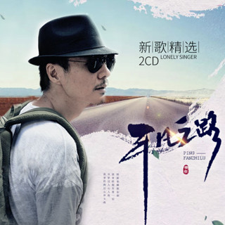2025年&樸樹cd專輯經典流-行民謠精選歌曲音樂3光碟黑膠唱片汽車#-載#cd碟片427*隨 身 碟