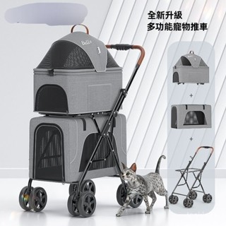 🔥新品上市🔥寵物推車 寵物拉桿包 狗包 折疊寵物車 BELLO輕便折疊便攜貓狗寵物推車車載狗狗貓咪雙層車包可以分離