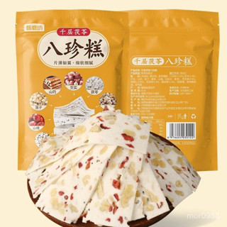 💟法師嚴選💟甄磨坊韆層茯苓八珍糕 250g/袋 軟糯雲片糕 閤川桃片糕 雪片糕 傳統糕點 休閒零食