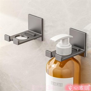 【限時優惠】免運 無痕沐浴乳架 沐浴乳掛架 洗髮精掛架 洗手乳架 瓶罐架 沐浴露置物架 不鏽鋼沐浴乳掛架 洗手液架