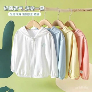 限時特惠【店鋪熱銷】兒童防曬衣防紫外綫男女童透氣嬰幼外套幼童寶寶輕薄小孩連帽外套