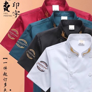 廚師服 廚師工作服 廚師服短袖 透氣 排汗 餐飲 短袖透氣夏季薄款烘焙酒店食堂飯店廚 黑色廚師服 日式廚師服 丙級廚師服