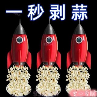 日本進口 家用手動剝蒜器 大蒜撥蒜頭去皮器 去皮搓蒜器 廚房剝蒜工具