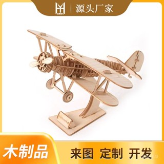 優質版 木質 3d立體拚圖 手工diy 拚裝狙擊模型 木質AK47模型 生日禮物 AWM模型3D木製拚圖雙翼飛機益智玩具