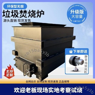 垃圾焚燒爐無煙環保小型工業生活垃圾塑膠輪胎橡膠電纜銅線氣化爐（不含運）