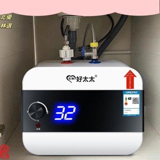 *臺中出貨 好太太小廚寶儲水式家用廚房臺小型廚房寶即熱式熱水寶下電熱水器