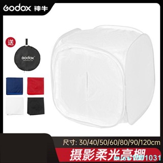 ✨新品🔥神牛柔光亮棚小型攝影棚器材手機拍攝箱