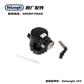 新品促銷#DeLonghi/德龍EC9665 EC9865 半自動咖啡機自動奶泡機奶缸蓋配件